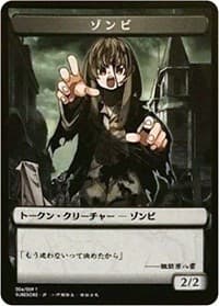 Zombie Token (JP Hareruya Exclusive) - Unique and Miscellaneous Promos - Magic: The Gathering card