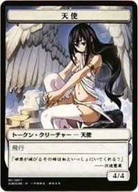 Angel Token (JP Hareruya Exclusive) - Unique and Miscellaneous Promos - Magic: The Gathering card