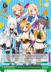 #hololive1stGeneration (SR) - hololive production - Weiss Schwarz card