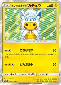 Poncho-wearing Pikachu - 37/SM-P - SM Promos - Pokemon card