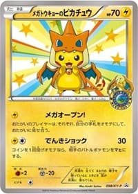 Mega Tokyo's Pikachu - 98/XY-P - XY Promos - Pokemon card