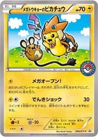 Mega Tokyo's Pikachu - 204/XY-P - XY Promos - Pokemon card
