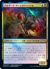 Krydle of Baldur's Gate (Top 50) - Planeswalker Event Promos - Magic: The Gathering card