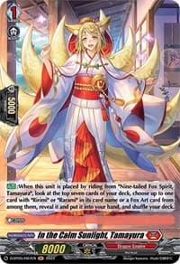 In the Calm Sunlight, Tamayura (Holo) - D-BT05: Triumphant Return of the Brave Heroes - Cardfight Vanguard card