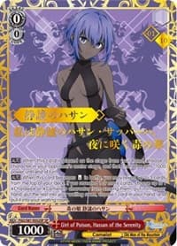 Girl of Poison, Hassan of the Serenity (SP) (Serial Numbered) - Fate/Grand Order THE MOVIE Divine Realm of the Round Table: Camelot - Weiss Schwarz card