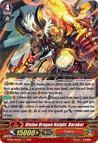 Divine Dragon Knight, Barakat - D-PS01: P Clan Collection 2022 - Cardfight Vanguard card