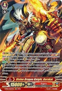 Divine Dragon Knight, Barakat (SR) - D-PS01: P Clan Collection 2022 - Cardfight Vanguard card