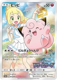 Clefairy - 381/SM-P (Dream League) - SM Promos - Pokemon card