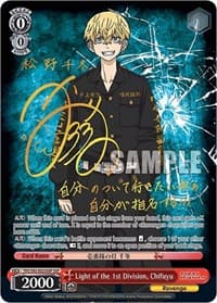 Light of the 1st Division, Chifuyu (SSP) - Tokyo Revengers - Weiss Schwarz card
