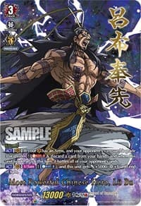 Most Powerful Chinese Hero, Lu Bu (SSP) - D-TB02: Record of Ragnarok - Cardfight Vanguard card