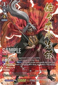 History's Strongest Loser, Kojiro Sasaki (SSP) - D-TB02: Record of Ragnarok - Cardfight Vanguard card