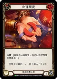 Fate Foreseen (Red) - FAB024 - Flesh and Blood: Promo Cards - Flesh and Blood TCG card