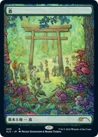 Forest (Tokyo Lands) - Secret Lair Drop Series - Magic: The Gathering card