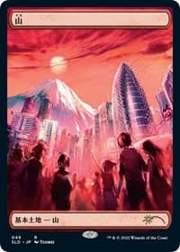 Mountain (Tokyo Lands) - Secret Lair Drop Series - Magic: The Gathering card