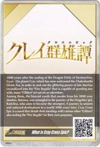 What is Cray Cross Epic? Token Back - D-BT05: Triumphant Return of the Brave Heroes - Cardfight Vanguard card