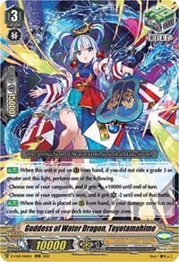 Goddess of Water Dragon, Toyotamahime - D-VS05: V Clan Collection Vol.5 - Cardfight Vanguard card
