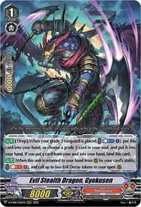Evil Stealth Dragon, Gyokusen - D-VS06: V Clan Collection Vol.6 - Cardfight Vanguard card