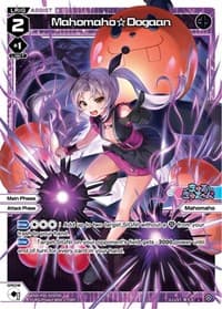 Mahomaho Dogaan - Curiosity Diva - WIXOSS card