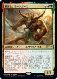 Tahngarth, First Mate (JP Exclusive) (Year of the Ox 2021) - Unique and Miscellaneous Promos - Magic: The Gathering card