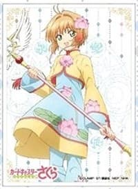 Cardcaptor Sakura - Sakura Kinomoto (80 Pack) - Ensky Card Sleeves - Card Sleeves card