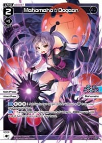 Mahomaho Dogaan (Parallel Foil) - Curiosity Diva - WIXOSS card