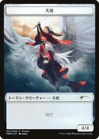 Angel Token (JP DMU Exclusive) - Unique and Miscellaneous Promos - Magic: The Gathering card