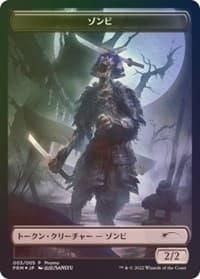 Zombie Token (JP DMU Exclusive) - Unique and Miscellaneous Promos - Magic: The Gathering card