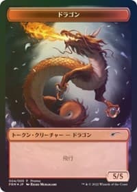 Dragon Token (JP DMU Exclusive) - Unique and Miscellaneous Promos - Magic: The Gathering card