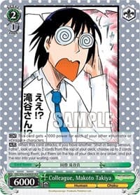 Colleague, Makoto Takiya (MDR) - Miss Kobayashi's Dragon Maid - Weiss Schwarz card