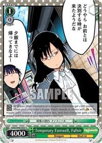 Temporary Farewell, Fafnir - Miss Kobayashi's Dragon Maid - Weiss Schwarz card