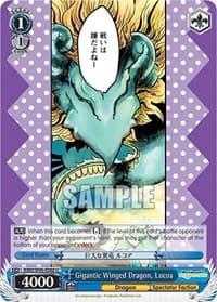 Gigantic Winged Dragon, Lucoa - Miss Kobayashi's Dragon Maid - Weiss Schwarz card