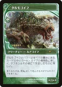 Tarmogoyf (JP Exclusive) - 30th Anniversary Promos - Magic: The Gathering card