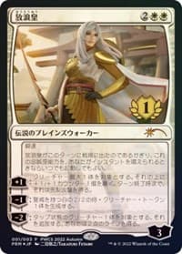 The Wandering Emperor (1st Place) - Planeswalker Event Promos - Magic: The Gathering card