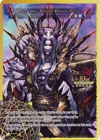 Wolfgang, Exiled Demon Prince - 10th Anniversary: Ruler Collection Set - Force of Will card