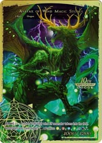 Guardian of Wind Magic Stones // Avatar of Wind Magic Stones - 10th Anniversary: Ruler Collection Set - Force of Will card