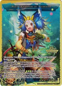 Pricia, Friend to the Animals // Pricia, Champion of Yggdrasil - 10th Anniversary: Ruler Collection Set - Force of Will card