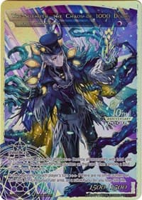 Umr at-Tawil, Master of 1000 Keys // Yog-Sothoth, the Chaos of 1000 Doors - 10th Anniversary: Ruler Collection Set - Force of Will card