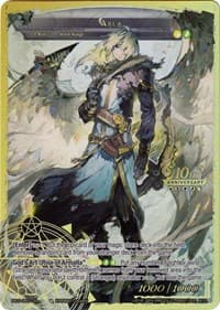 Arla - 10th Anniversary: Ruler Collection Set - Force of Will card