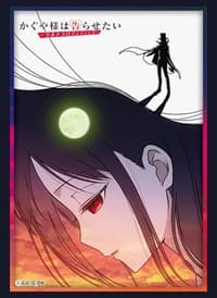 Bushiroad Sleeve Collection HG Vol.3362: Kaguya-sama: Love Is War -Ultra Romantic- - Key Visual (75-Pack) - Bushiroad Card Sleeves - Card Sleeves card