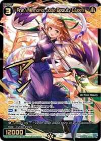 Ann//Memoria, Jade Beauty Queen (SRP) - Welcome Back Diva -selector- - WIXOSS card