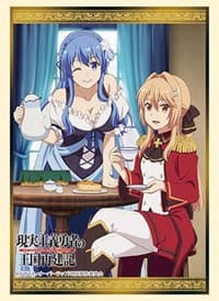 Bushiroad Sleeve Collection HG Vol.3381: Genjitsu Shugi Yuusha no Oukoku Saikenki - Liscia & Juna (75-Pack) - Bushiroad Card Sleeves - Card Sleeves card