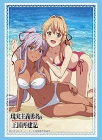Bushiroad Sleeve Collection HG Vol.3383: Genjitsu Shugi Yuusha no Oukoku Saikenki - Liscia & Aisha (75-Pack) - Bushiroad Card Sleeves - Card Sleeves card