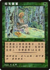 Fruition (CS Alternate Art) - Portal - Magic: The Gathering card
