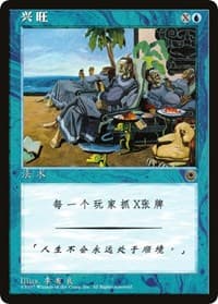 Prosperity (CS Alternate Art) - Portal - Magic: The Gathering card