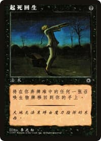 Raise Dead (CS Alternate Art) - Portal - Magic: The Gathering card