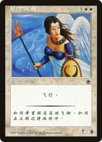 Starlit Angel (CS Alternate Art) - Portal - Magic: The Gathering card