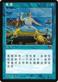 Taunt (CS Alternate Art) - Portal - Magic: The Gathering card