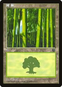 Forest (CS Alternate Art) (212s) - Portal - Magic: The Gathering card