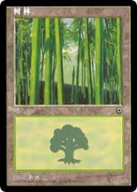 Forest (CS Alternate Art) (213s) - Portal - Magic: The Gathering card