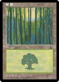 Forest (CS Alternate Art) (214s) - Portal - Magic: The Gathering card